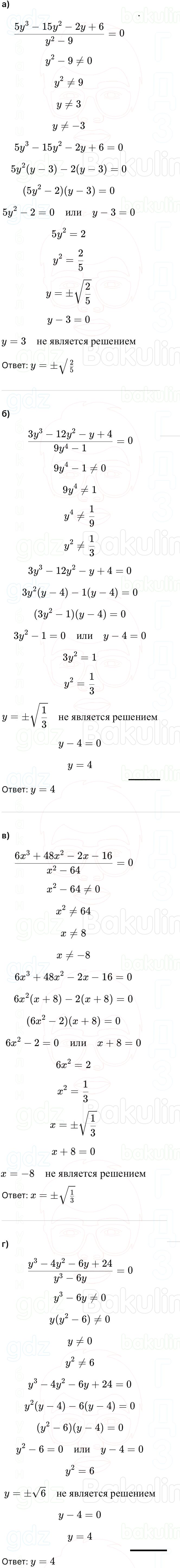 ГДЗ Алгебра 9 класс Макарычев, Теляковский 2025 Номера 234