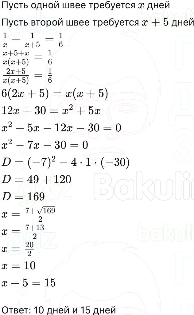 ГДЗ Алгебра 9 класс Макарычев, Теляковский 2025 Номера 260