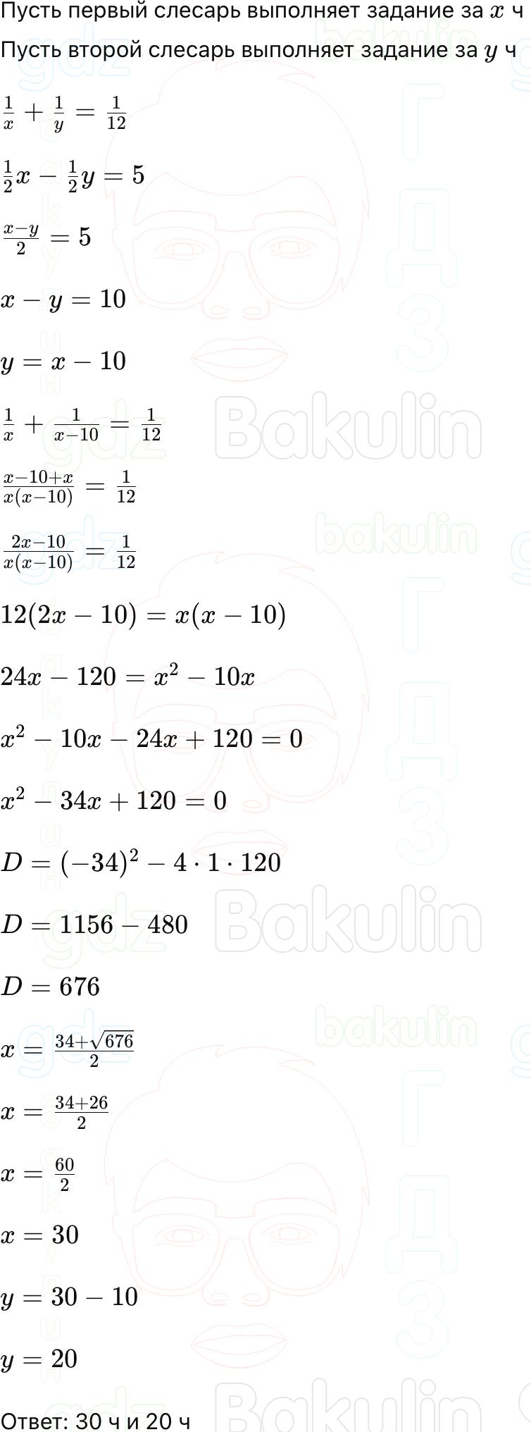 ГДЗ Алгебра 9 класс Макарычев, Теляковский 2025 Номера 261