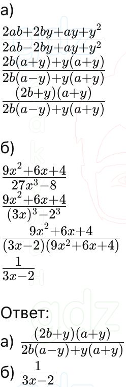 ГДЗ Алгебра 9 класс Макарычев, Теляковский 2025 Номера 262