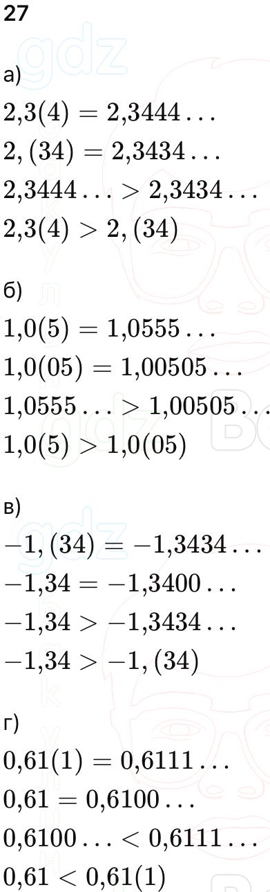 ГДЗ Алгебра 9 класс Макарычев, Теляковский 2025 Номера 27