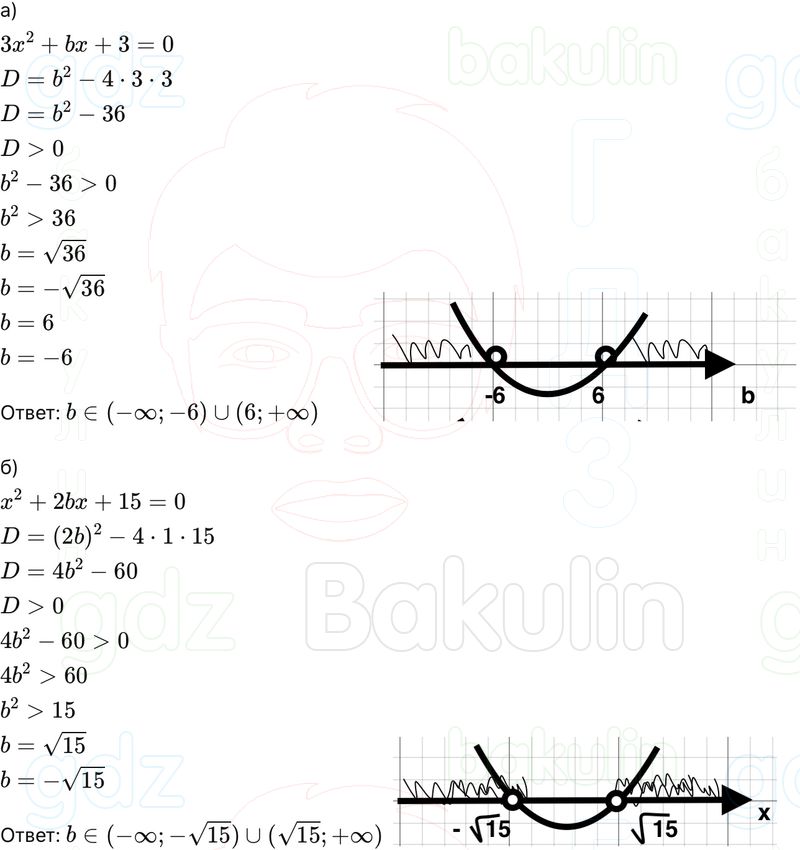 ГДЗ Алгебра 9 класс Макарычев, Теляковский 2025 Номера 270