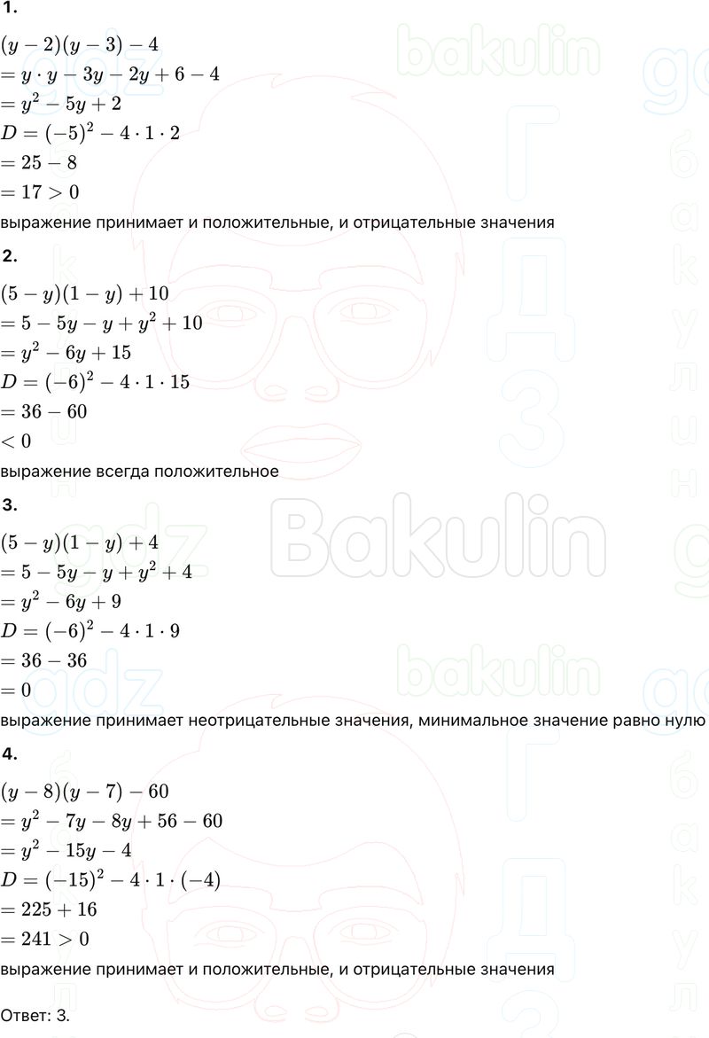 ГДЗ Алгебра 9 класс Макарычев, Теляковский 2025 Номера 276