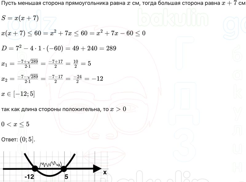 ГДЗ Алгебра 9 класс Макарычев, Теляковский 2025 Номера 278