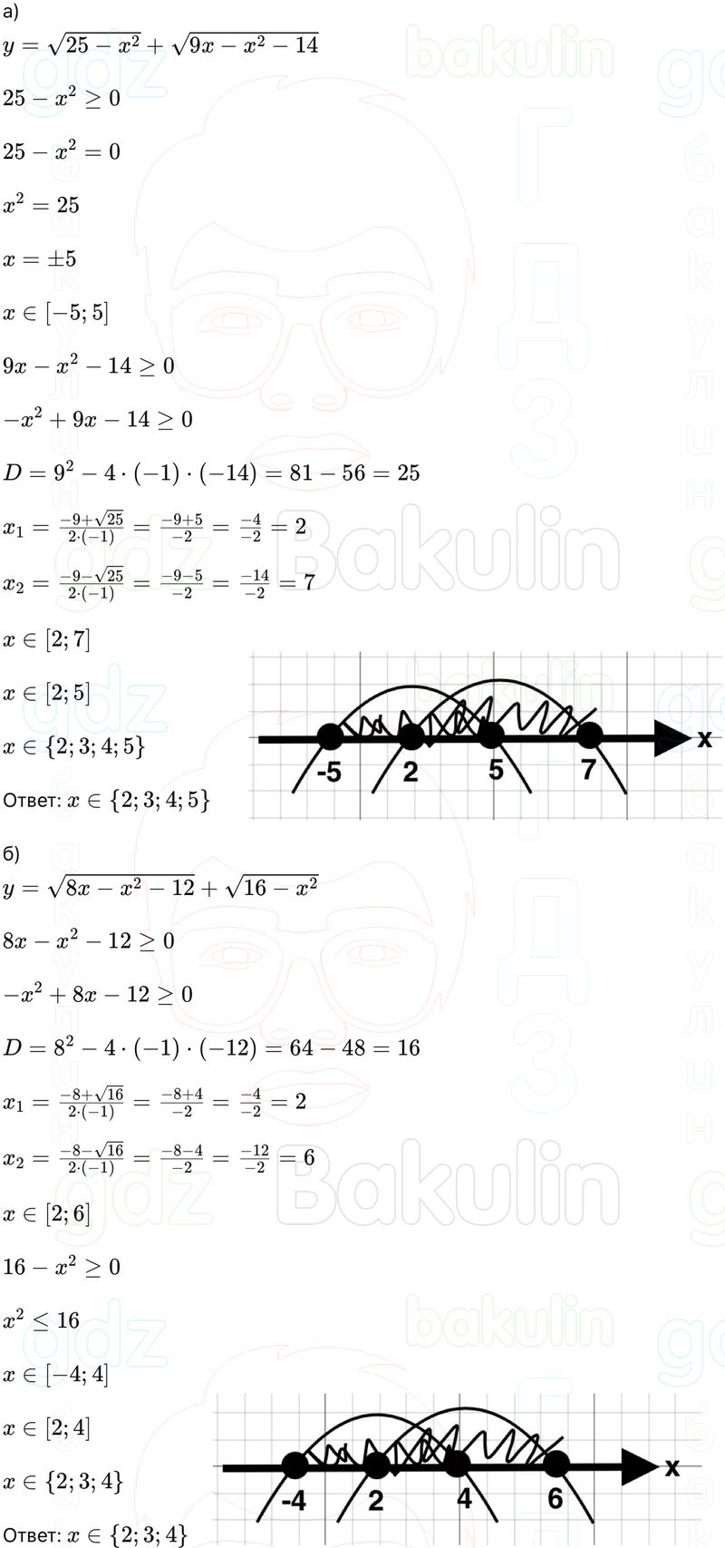 ГДЗ Алгебра 9 класс Макарычев, Теляковский 2025 Номера 281