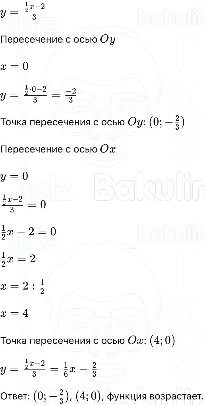 ГДЗ Алгебра 9 класс Макарычев, Теляковский 2025 Номера 282