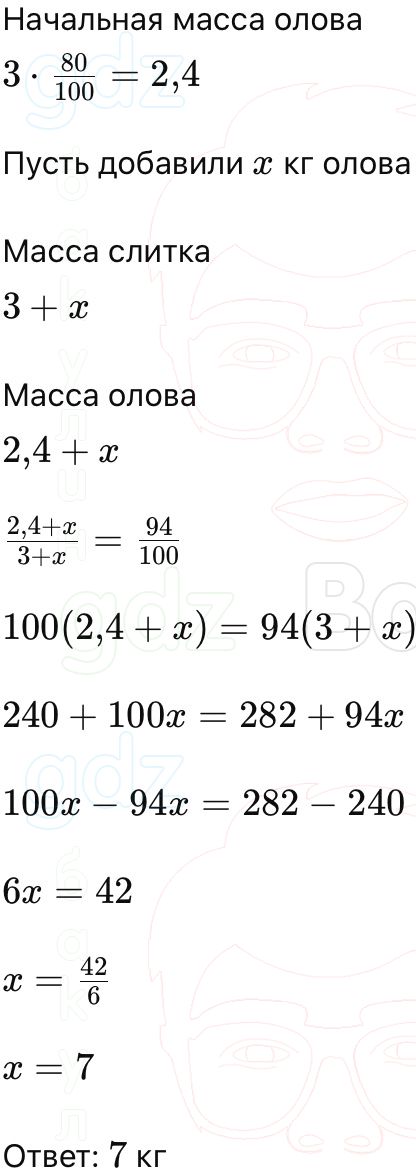 ГДЗ Алгебра 9 класс Макарычев, Теляковский 2025 Номера 284