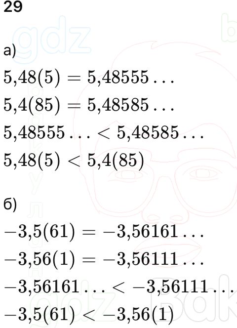 ГДЗ Алгебра 9 класс Макарычев, Теляковский 2025 Номера 29