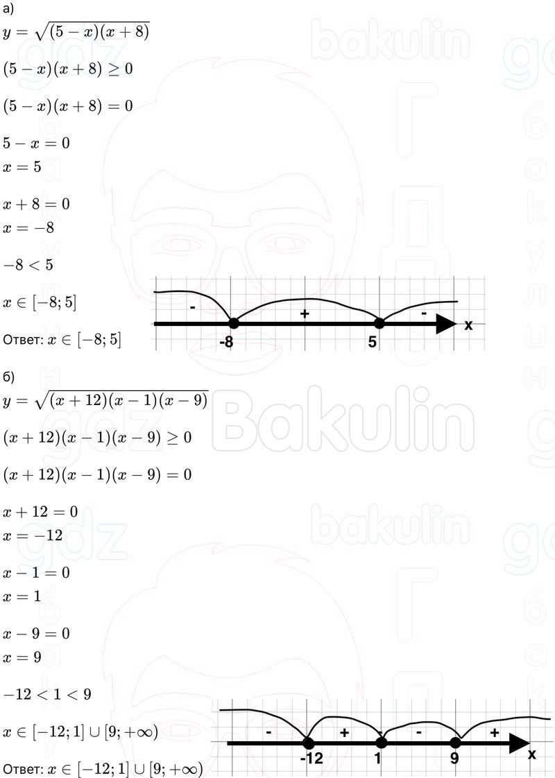 ГДЗ Алгебра 9 класс Макарычев, Теляковский 2025 Номера 292