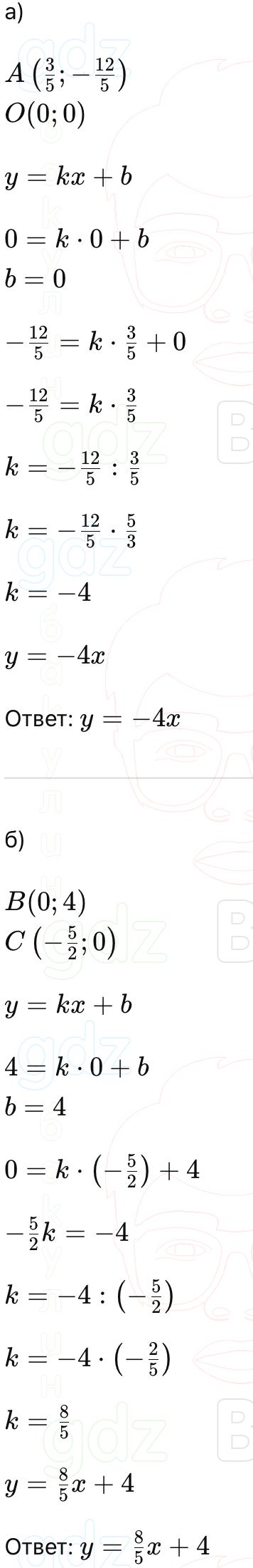 ГДЗ Алгебра 9 класс Макарычев, Теляковский 2025 Номера 299