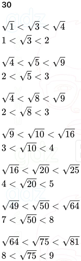 ГДЗ Алгебра 9 класс Макарычев, Теляковский 2025 Номера 30