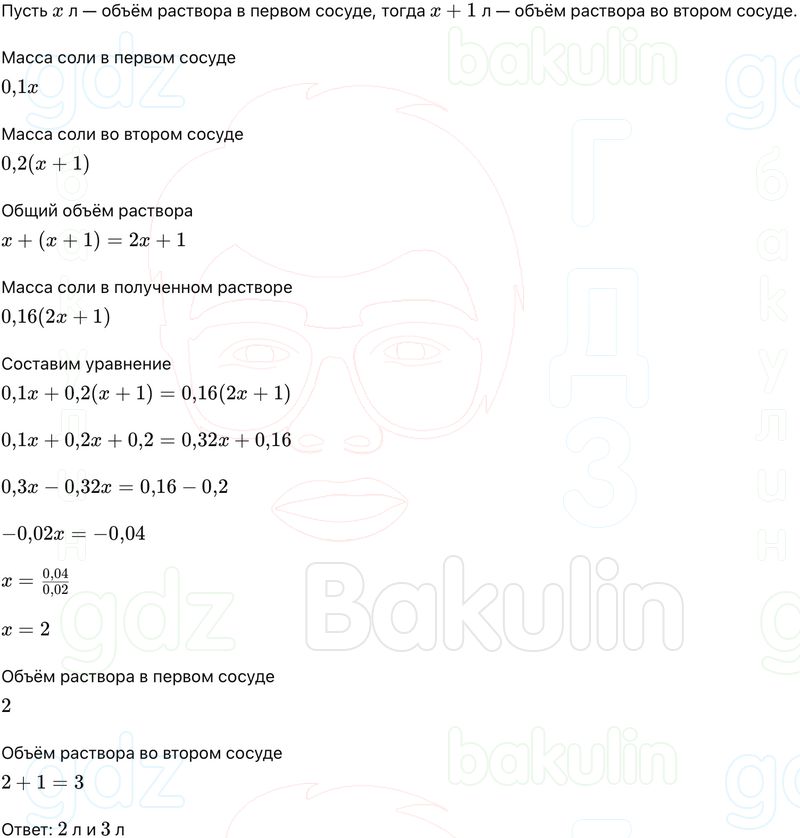 ГДЗ Алгебра 9 класс Макарычев, Теляковский 2025 Номера 300
