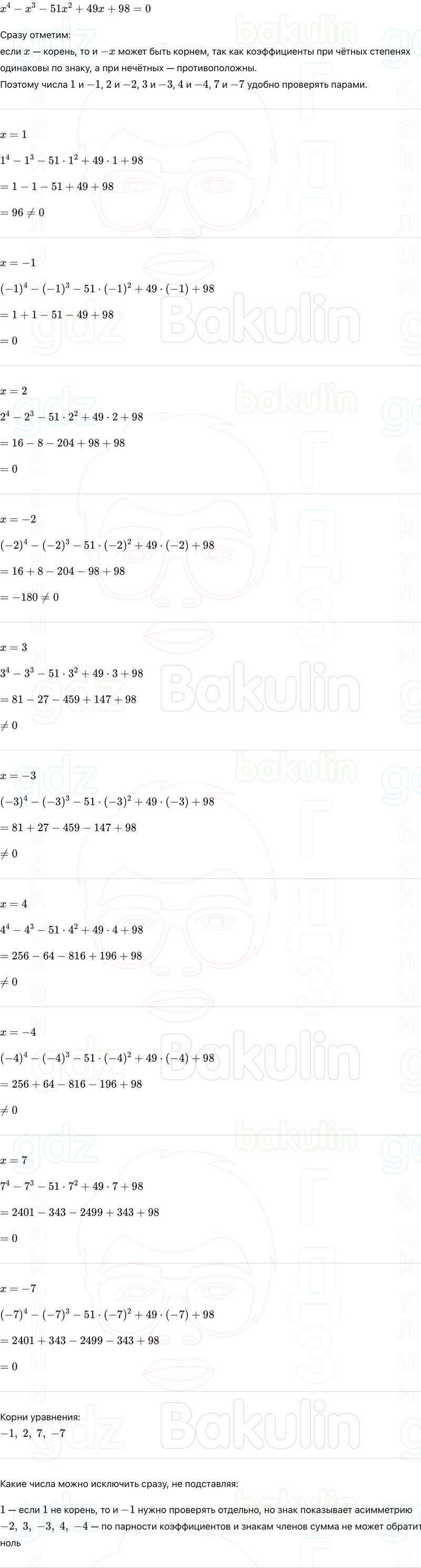 ГДЗ Алгебра 9 класс Макарычев, Теляковский 2025 Номера 301