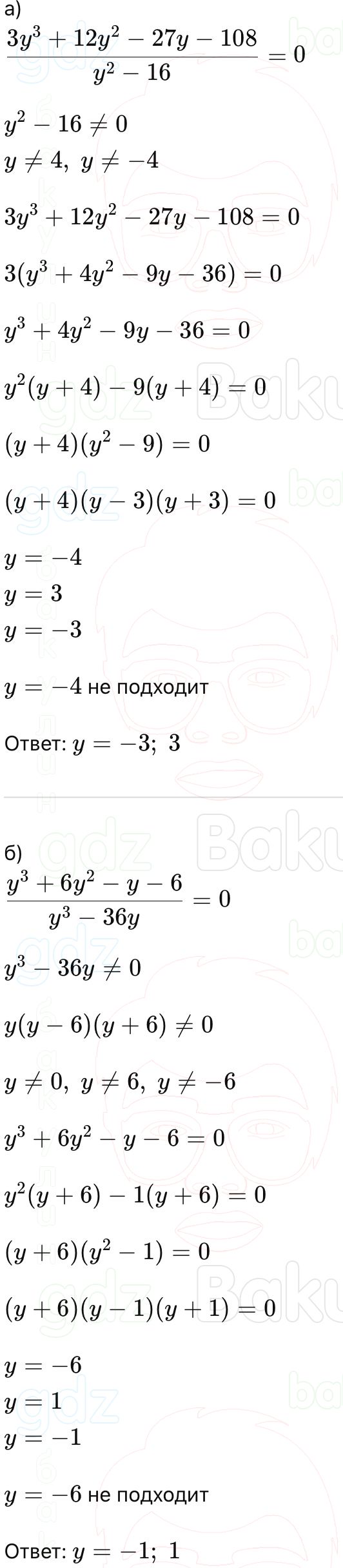 ГДЗ Алгебра 9 класс Макарычев, Теляковский 2025 Номера 327