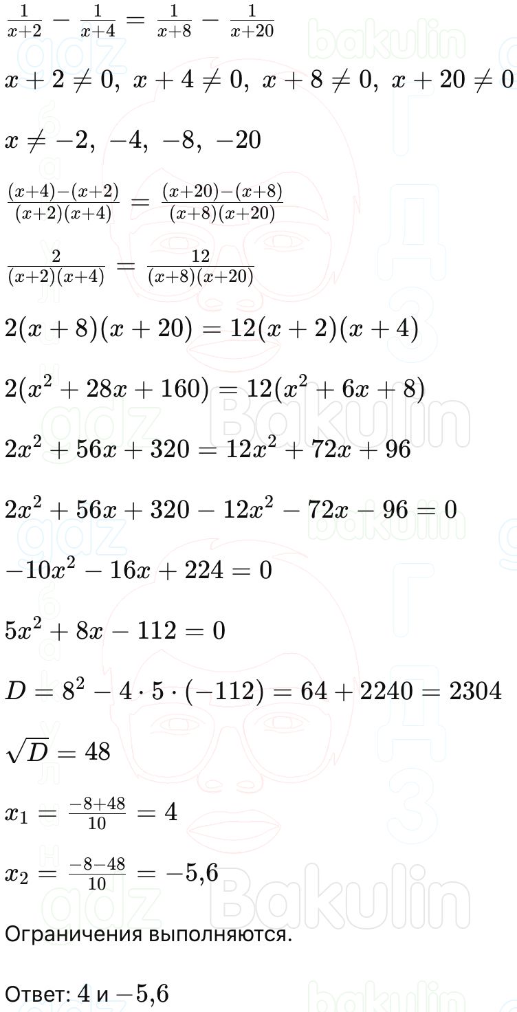 ГДЗ Алгебра 9 класс Макарычев, Теляковский 2025 Номера 328