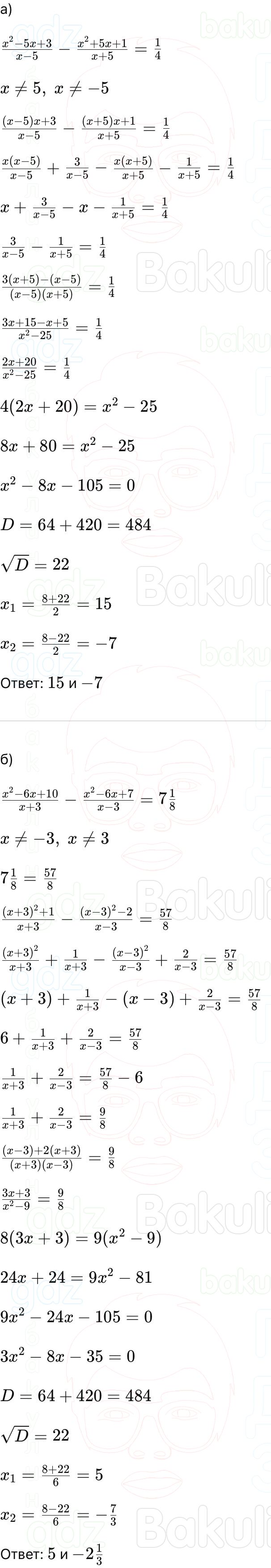 ГДЗ Алгебра 9 класс Макарычев, Теляковский 2025 Номера 329