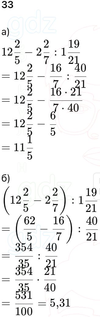 ГДЗ Алгебра 9 класс Макарычев, Теляковский 2025 Номера 33