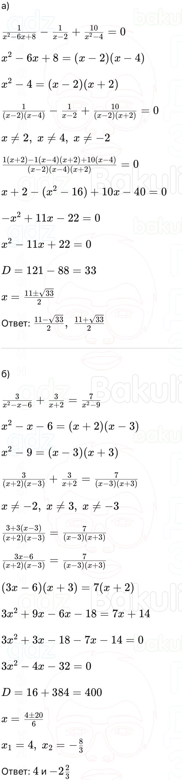 ГДЗ Алгебра 9 класс Макарычев, Теляковский 2025 Номера 330
