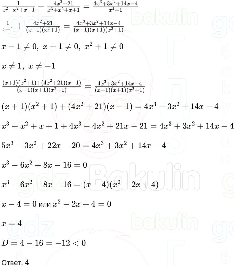 ГДЗ Алгебра 9 класс Макарычев, Теляковский 2025 Номера 331