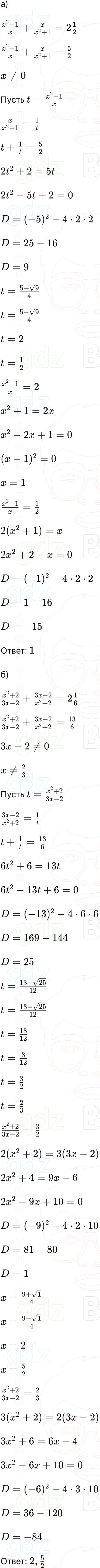 ГДЗ Алгебра 9 класс Макарычев, Теляковский 2025 Номера 333