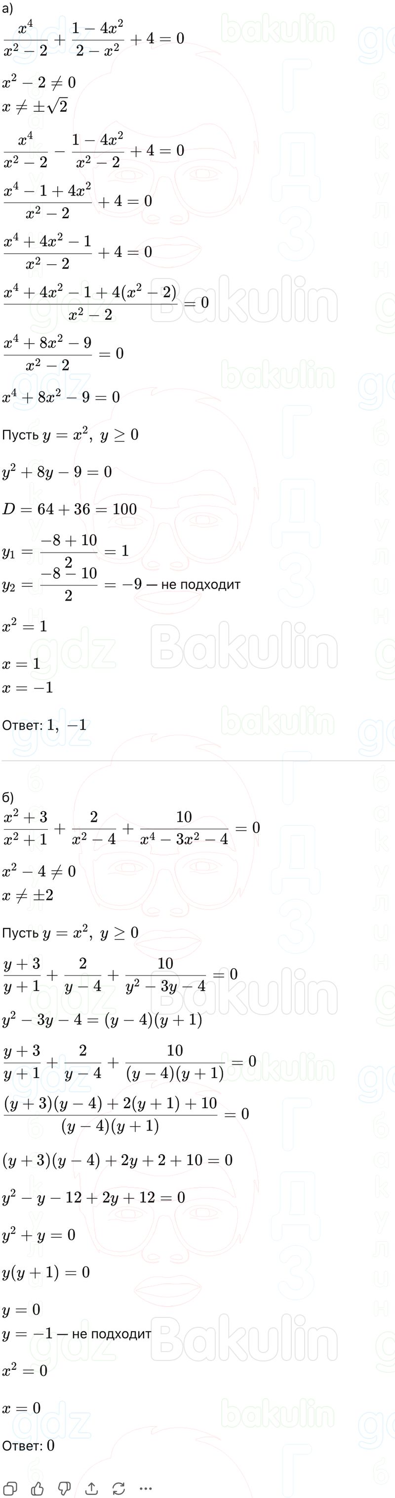 ГДЗ Алгебра 9 класс Макарычев, Теляковский 2025 Номера 334