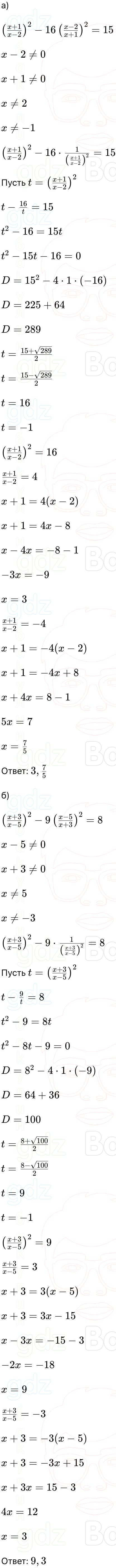 ГДЗ Алгебра 9 класс Макарычев, Теляковский 2025 Номера 335