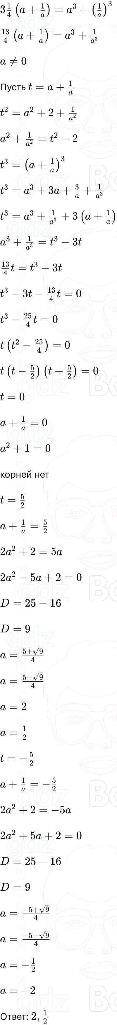 ГДЗ Алгебра 9 класс Макарычев, Теляковский 2025 Номера 337