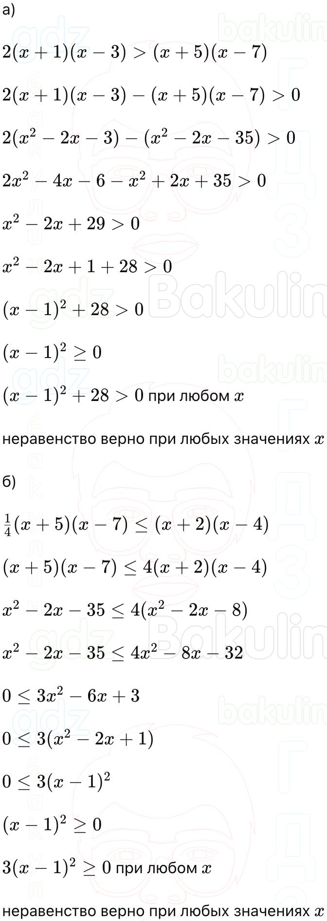 ГДЗ Алгебра 9 класс Макарычев, Теляковский 2025 Номера 340