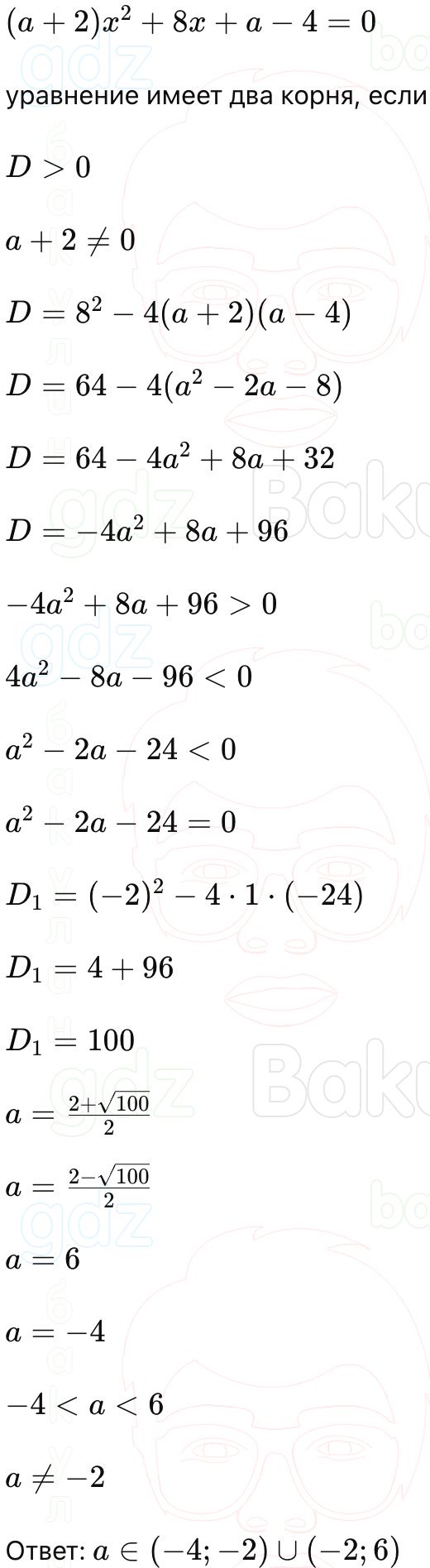ГДЗ Алгебра 9 класс Макарычев, Теляковский 2025 Номера 342