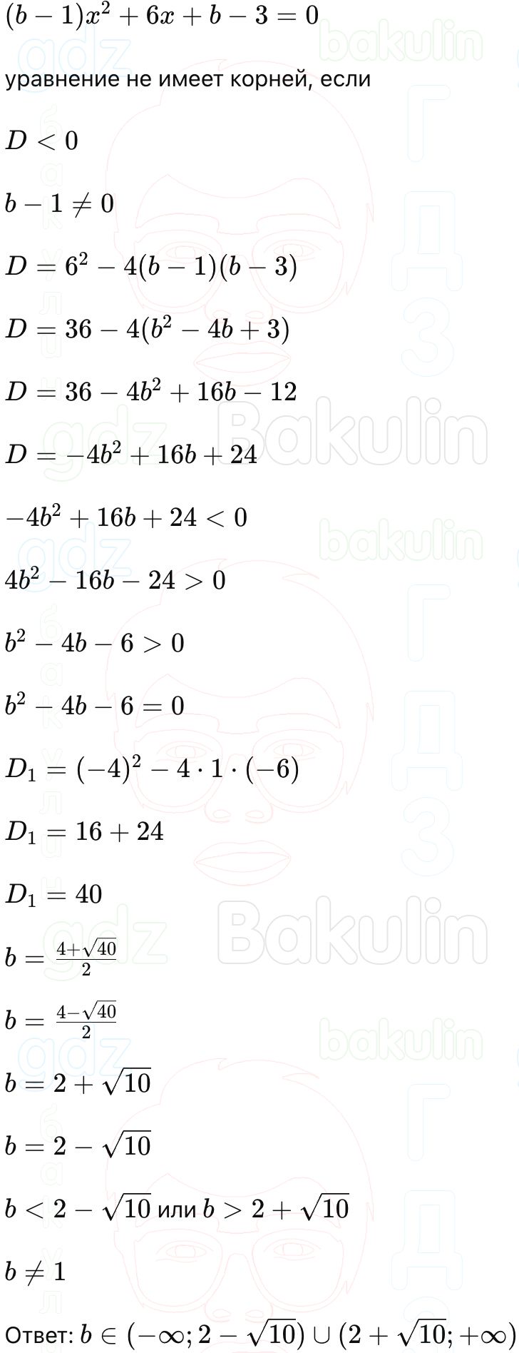 ГДЗ Алгебра 9 класс Макарычев, Теляковский 2025 Номера 343