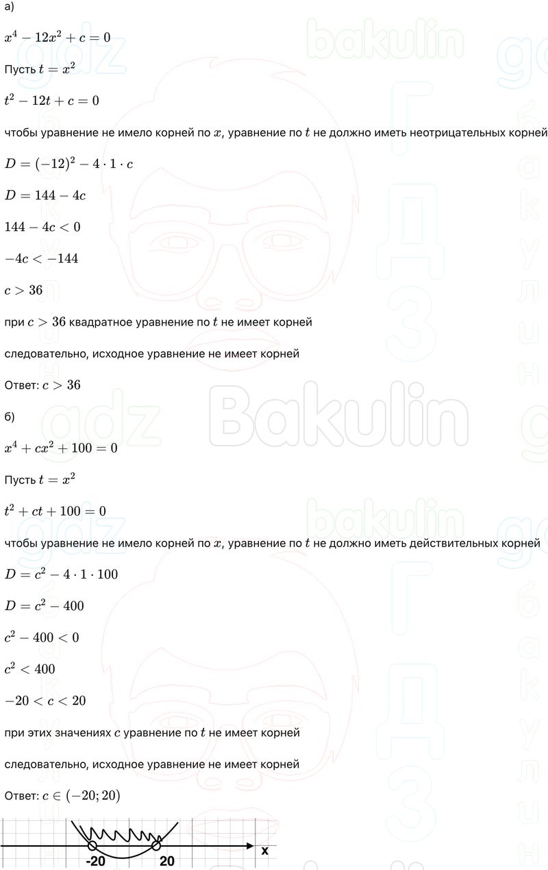 ГДЗ Алгебра 9 класс Макарычев, Теляковский 2025 Номера 344