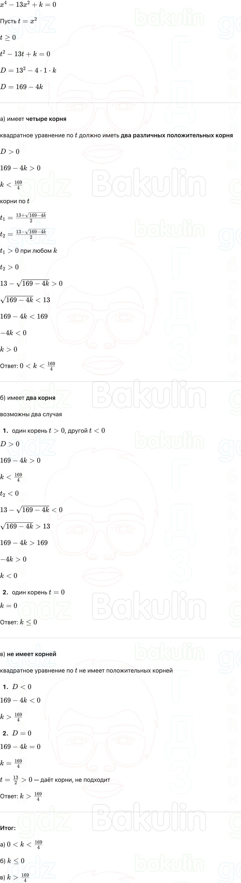ГДЗ Алгебра 9 класс Макарычев, Теляковский 2025 Номера 345