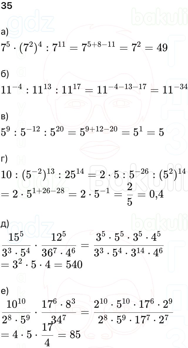 ГДЗ Алгебра 9 класс Макарычев, Теляковский 2025 Номера 35