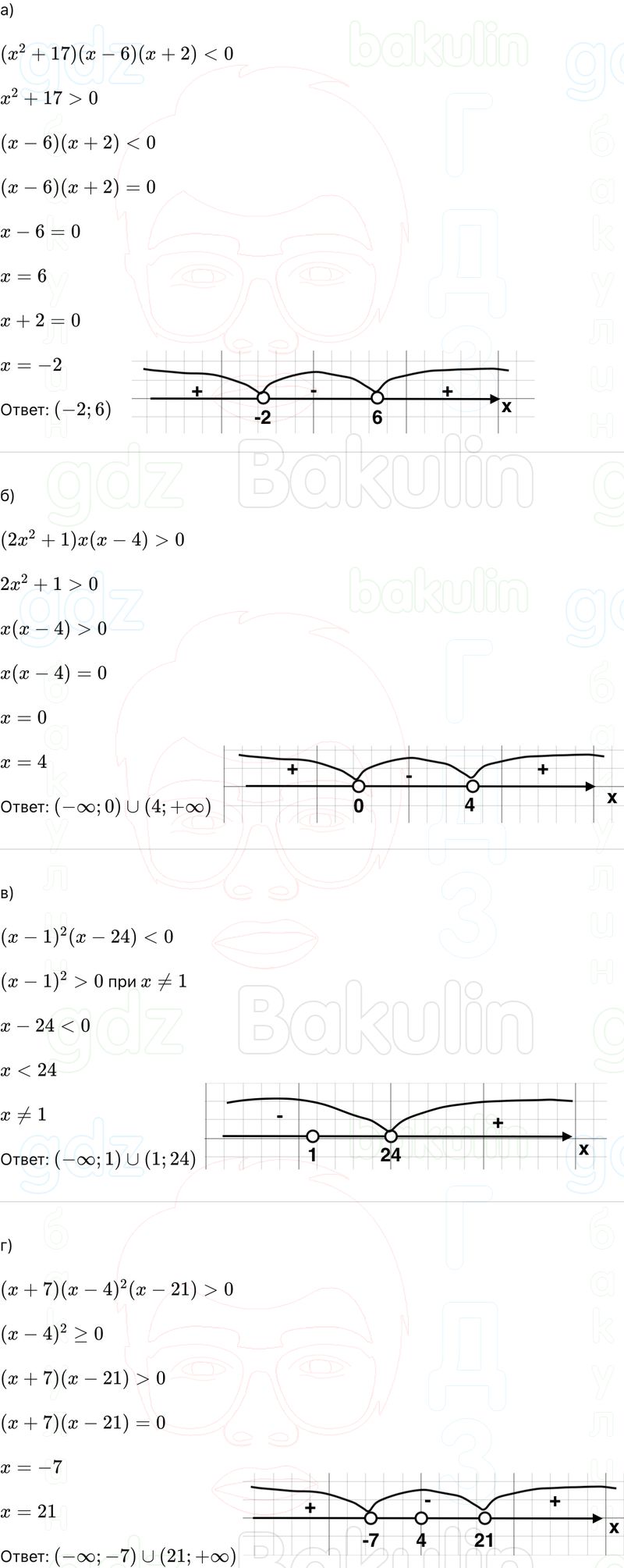 ГДЗ Алгебра 9 класс Макарычев, Теляковский 2025 Номера 353