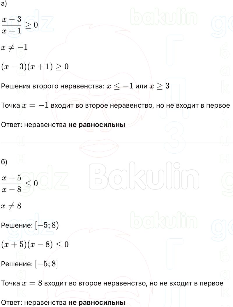 ГДЗ Алгебра 9 класс Макарычев, Теляковский 2025 Номера 355