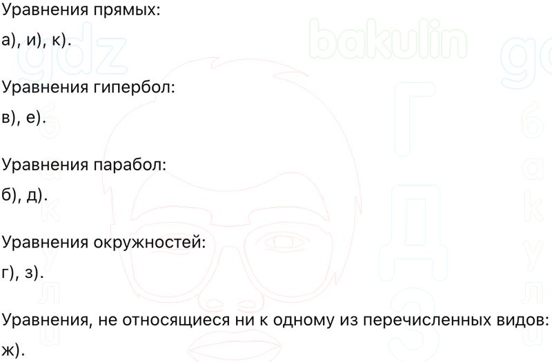 ГДЗ Алгебра 9 класс Макарычев, Теляковский 2025 Номера 358