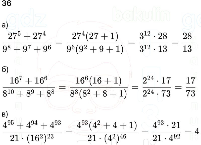 ГДЗ Алгебра 9 класс Макарычев, Теляковский 2025 Номера 36