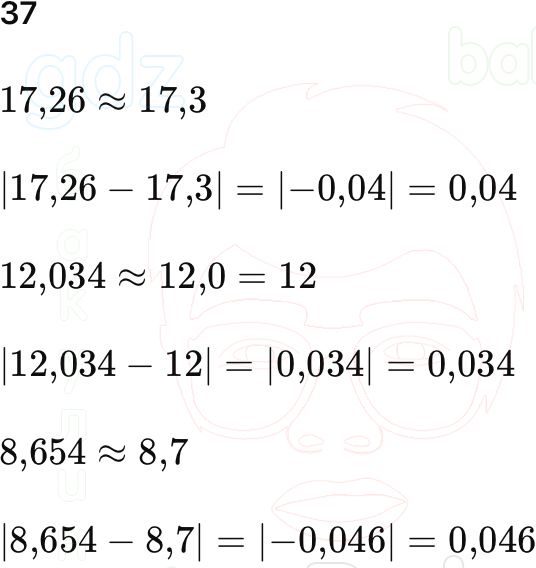 ГДЗ Алгебра 9 класс Макарычев, Теляковский 2025 Номера 37