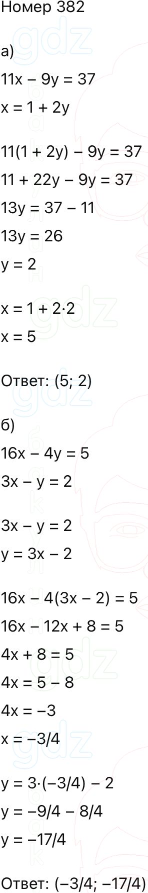 ГДЗ Алгебра 9 класс Макарычев, Теляковский 2025 Номера 382