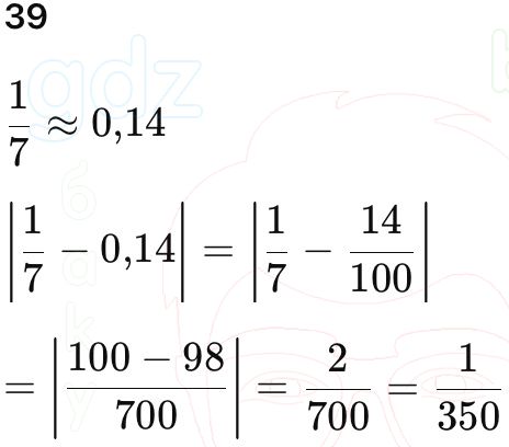 ГДЗ Алгебра 9 класс Макарычев, Теляковский 2025 Номера 39