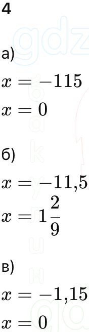 ГДЗ Алгебра 9 класс Макарычев, Теляковский 2025 Номера 4