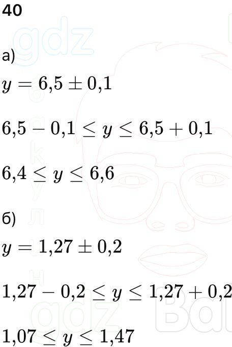 ГДЗ Алгебра 9 класс Макарычев, Теляковский 2025 Номера 40