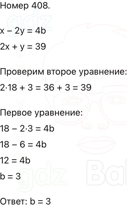 ГДЗ Алгебра 9 класс Макарычев, Теляковский 2025 Номера 408