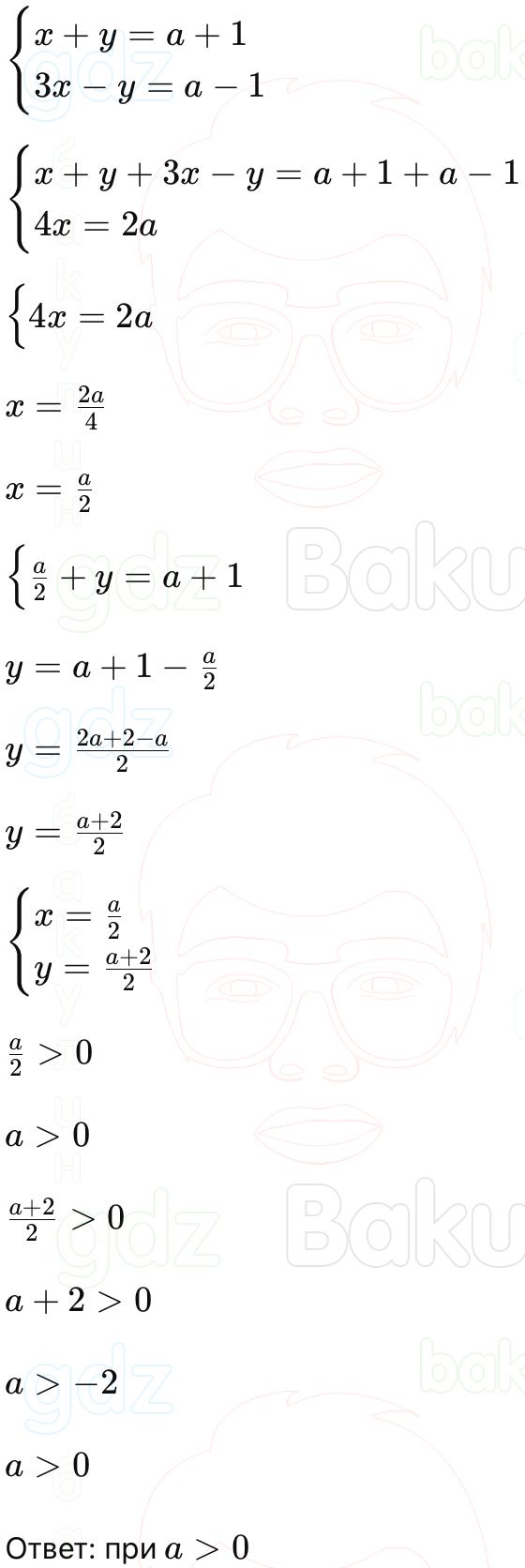 ГДЗ Алгебра 9 класс Макарычев, Теляковский 2025 Номера 409