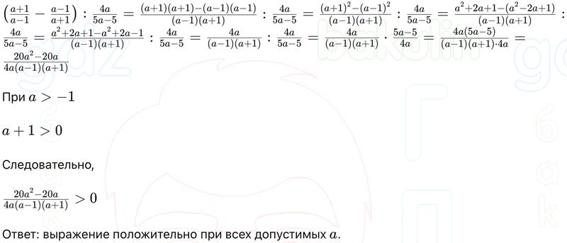 ГДЗ Алгебра 9 класс Макарычев, Теляковский 2025 Номера 410