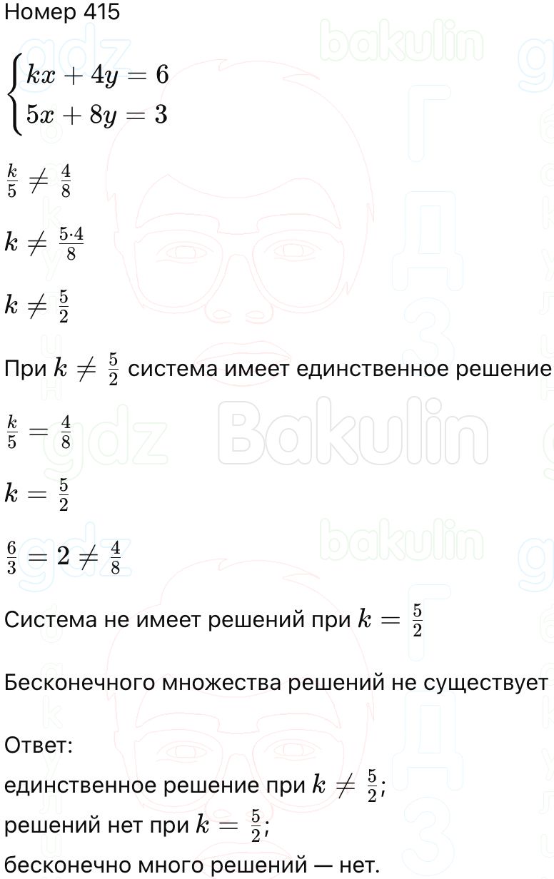 ГДЗ Алгебра 9 класс Макарычев, Теляковский 2025 Номера 415