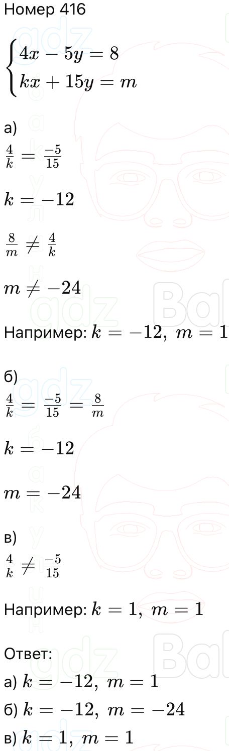 ГДЗ Алгебра 9 класс Макарычев, Теляковский 2025 Номера 416
