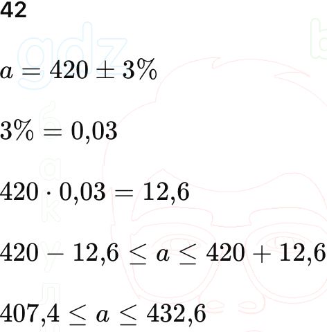 ГДЗ Алгебра 9 класс Макарычев, Теляковский 2025 Номера 42