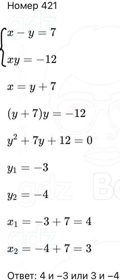 ГДЗ Алгебра 9 класс Макарычев, Теляковский 2025 Номера 421