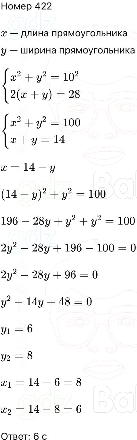 ГДЗ Алгебра 9 класс Макарычев, Теляковский 2025 Номера 422